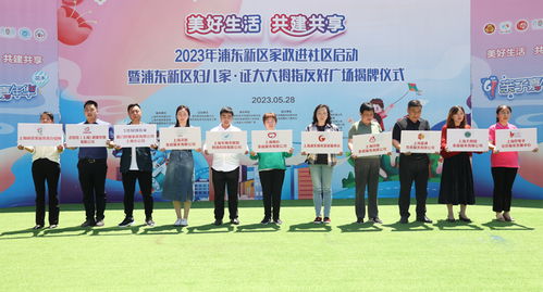 助力美好生活 浦東打造“家政進社區”實踐樣板，升級上海家政服務新體驗