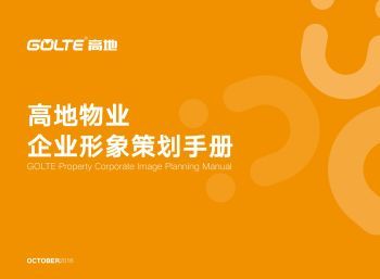 免費翻頁書與畫冊制作軟件 企業形象策劃的得力助手