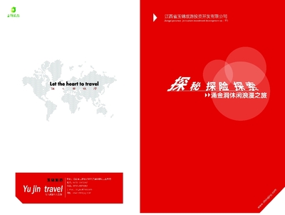 “企業形象策劃 品牌從標識到共鳴的實現路徑”，