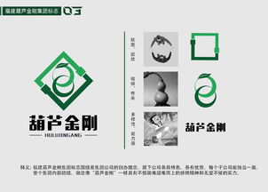 葫蘆金剛集團品牌VI設計 傳統符號與現代企業形象的完美融合