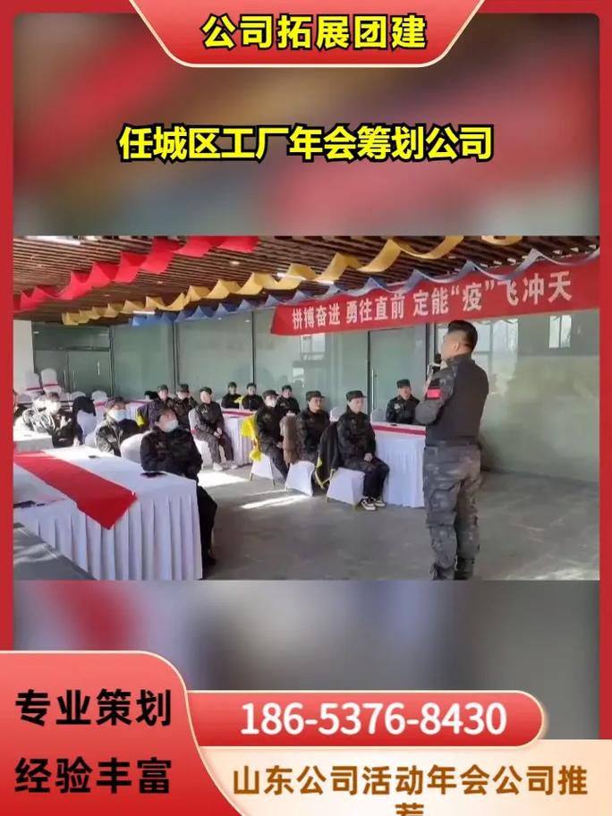 步美品任城區(qū)工廠年會(huì)籌劃公司18653768430泗水工廠年會(huì)策劃精禮理程